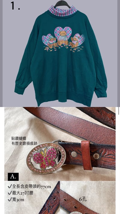 1/4本週買家專屬第三下單區4