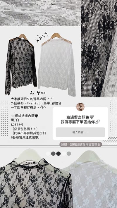 ✿全新選物✿買家專屬下單區15