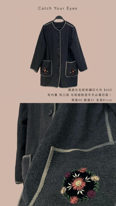 11/28 本週買家專屬下單區8