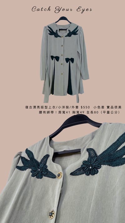 5/8本週買家專屬第二下單區14