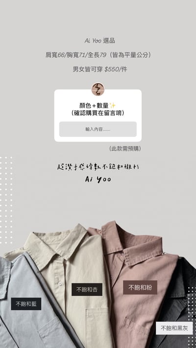 ✿全新選物✿買家專屬下單區8