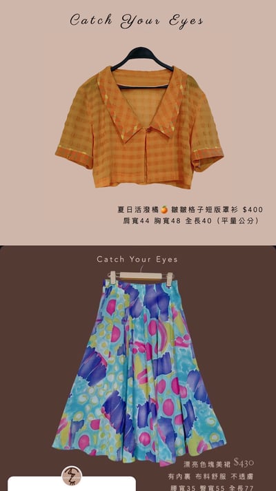 7/25本週買家專屬下單區16