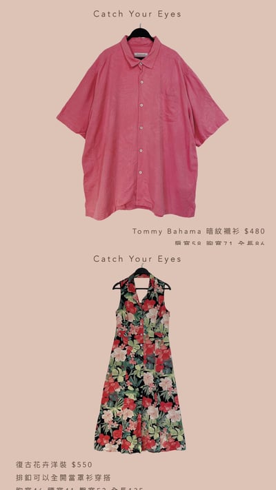 8/9本週買家專屬下單區13