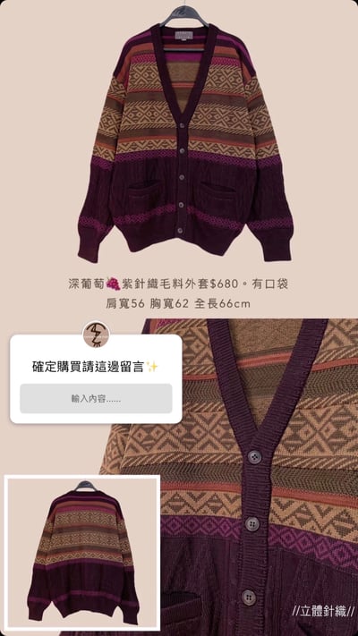 保留買家專屬下單區8