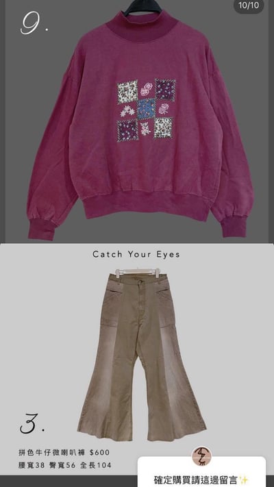 10/26本週買家專屬第二下單區11