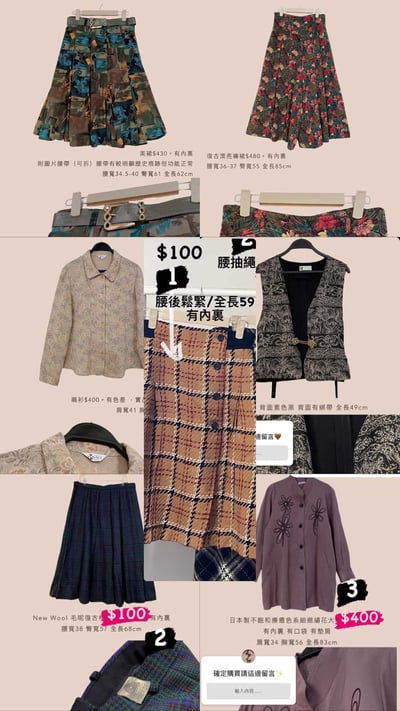 3/9-3/12買家專屬第四下單區11