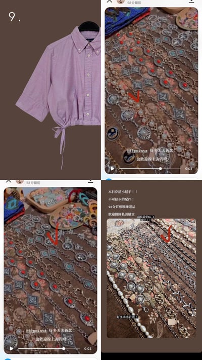 7/13本週買家專屬第二下單區12