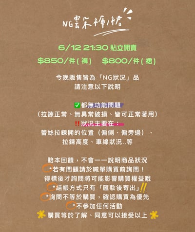 6/12本週買家專屬下單區2