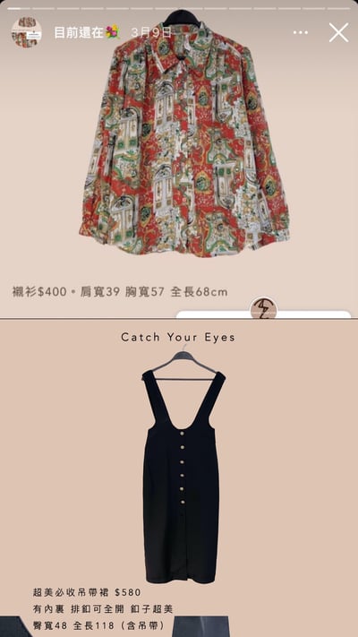 10/5本週買家專屬下單區5