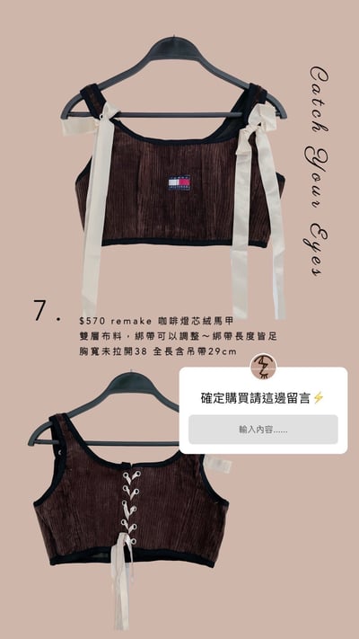 3/25本週買家專屬下單區11