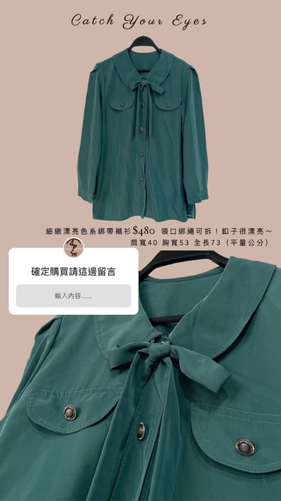 6/19本週買家專屬下單區9