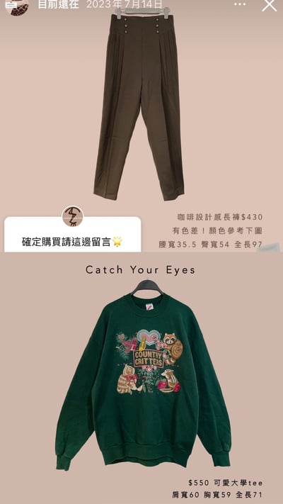 3/7本週買家專屬下單區17