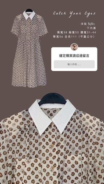 7/4本週買家專屬第二下單區17