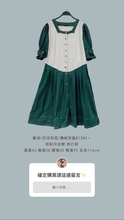 4/20-4/21買家專屬下單區14