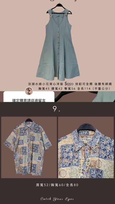 6/19本週買家專屬下單區6