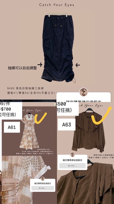 2/13本週買家專屬第二下單區23