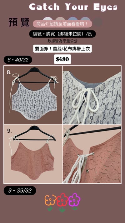 ✿眨眼有電✿ {M0193} 多款-雙面穿！蕾絲/花布綁帶上衣8