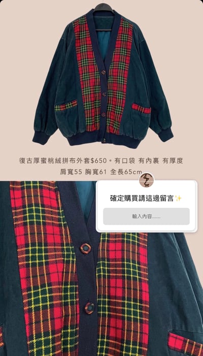 1/11本週買家專屬下單區3