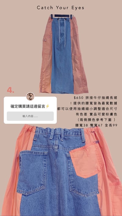 1/18本週買家專屬下單區15