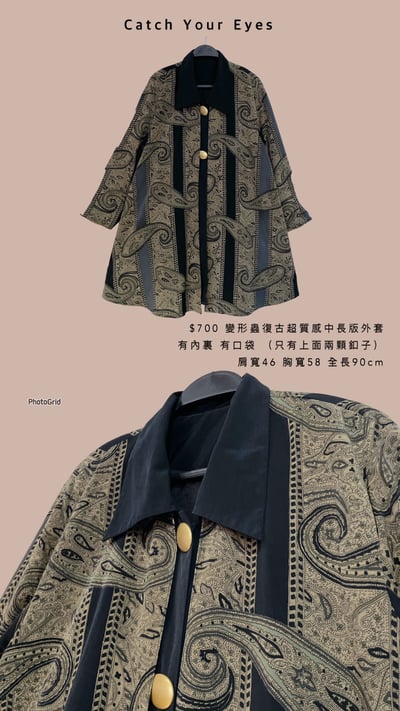 11/16本週買家專屬下單區13