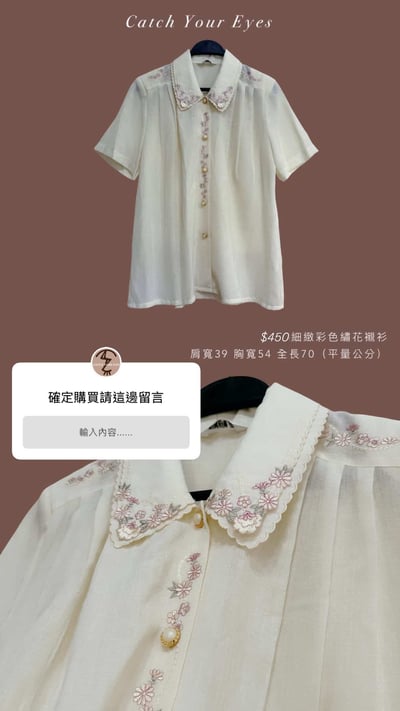 8/20本週買家專屬第二下單區3