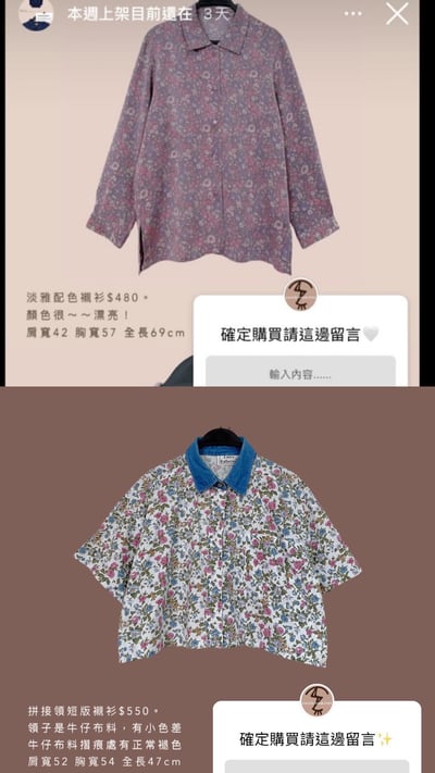 5/4-5/5買家專屬第二下單區17