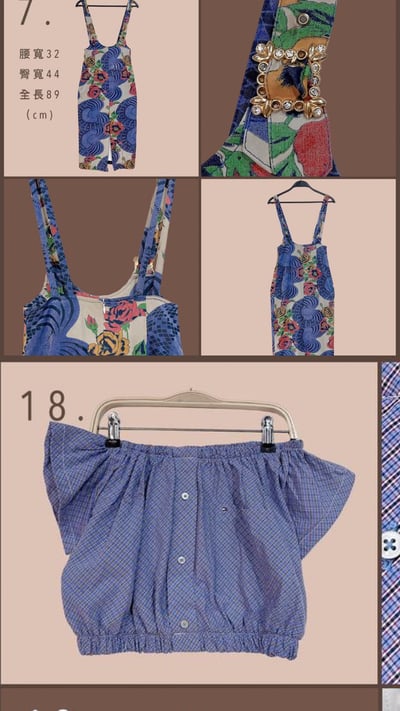 7/20本週買家專屬下單區20