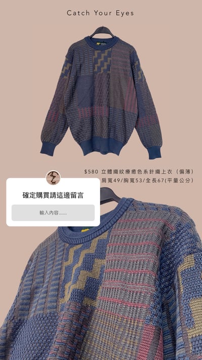 1/17本週買家專屬下單區12