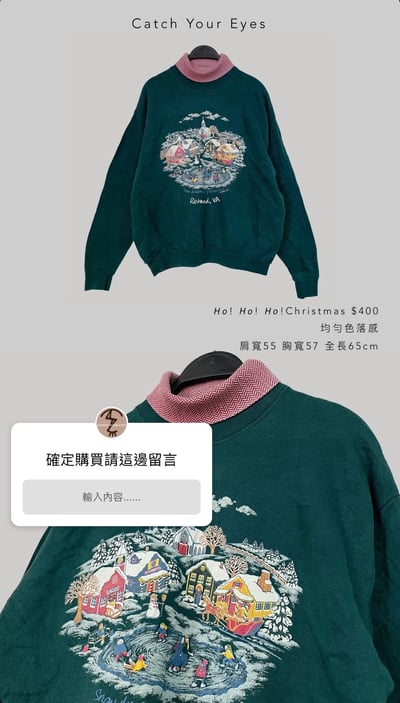 12/19本週買家專屬第二下單區7