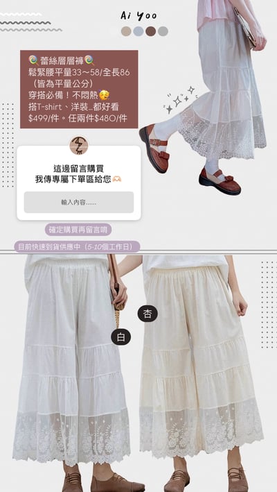 ✿全新選物✿買家專屬下單區22