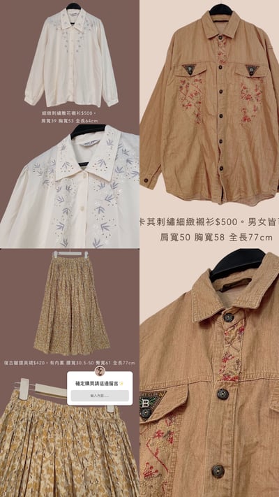 11/24-11/25買家專屬第二下單區17