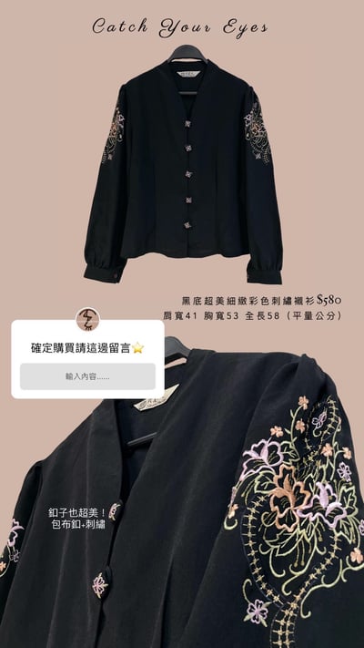 7/25本週買家專屬下單區15