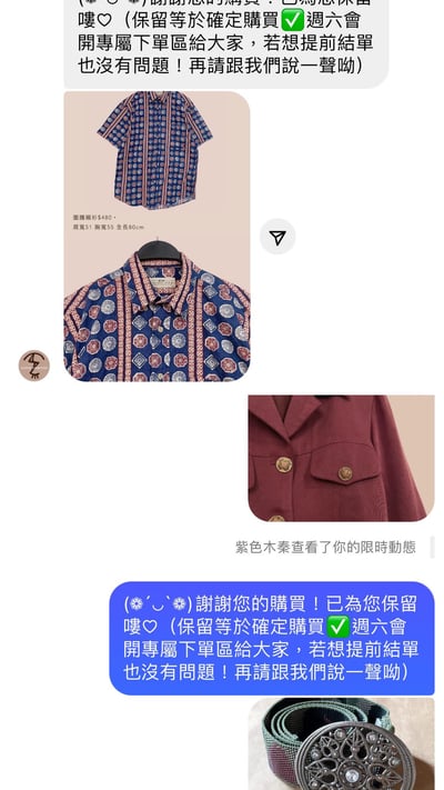 10/12本週買家專屬第二下單區10