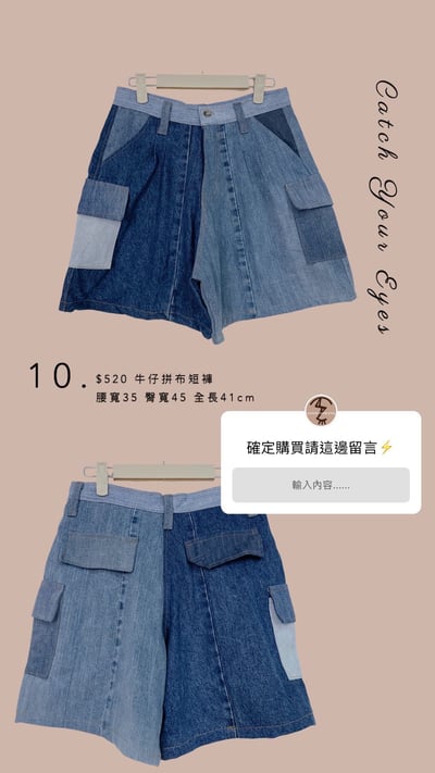 4/10本週買家專屬第二下單區11