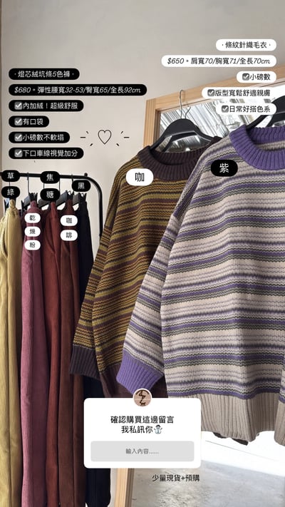 ✿全新選物✿買家專屬下單區2