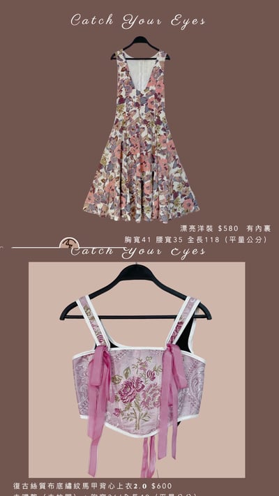 5/8本週買家專屬第二下單區13