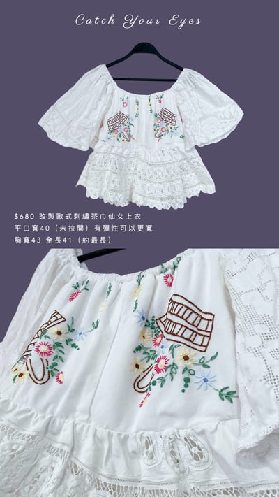 3/7本週買家專屬下單區14