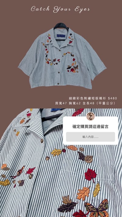 5/23本週買家專屬下單區12