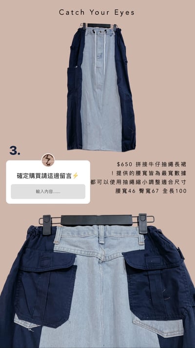 1/18本週買家專屬下單區14