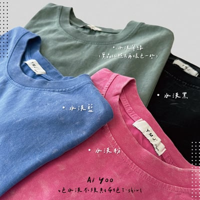 ✿全新選物✿ {A028} 4色水洗不規則刷色T-shirt(現貨)4