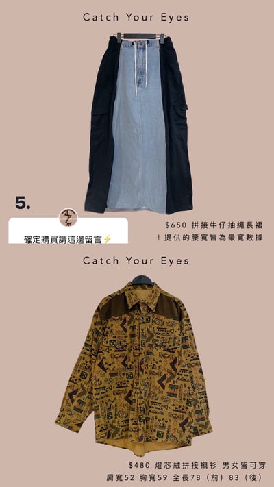 1/18本週買家專屬下單區2