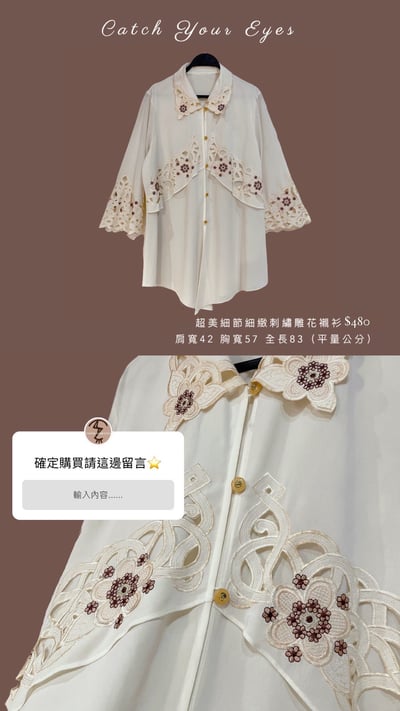 7/25本週買家專屬下單區14