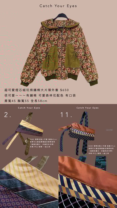 11/9本週買家專屬下單區15