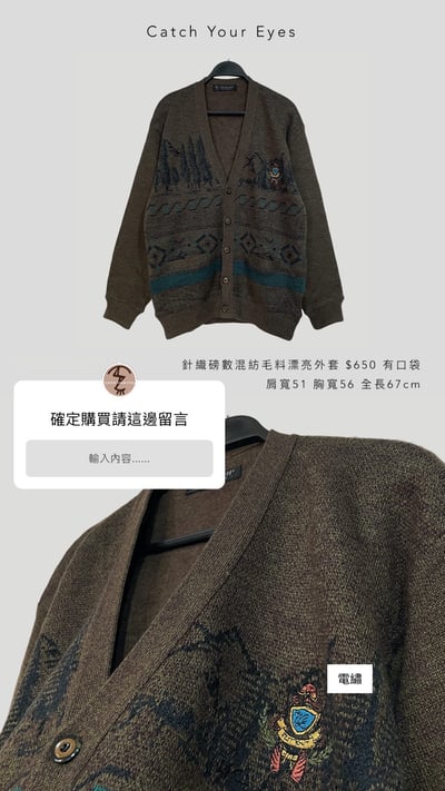 11/23 本週買家專屬下單區4