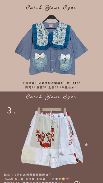 5/29本週買家專屬第三下單區3