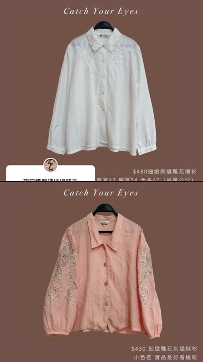 8/20本週買家專屬第二下單區7