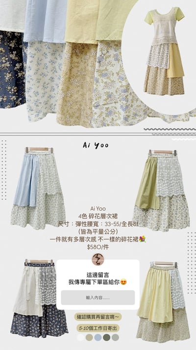 ✿全新選物✿買家專屬下單區20