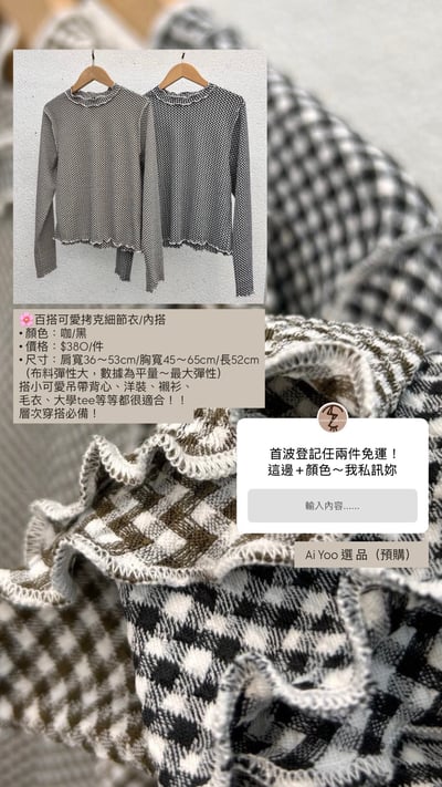 ✿全新選物✿買家專屬下單區11