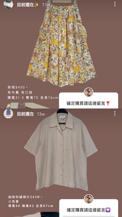 7/27本週買家專屬第三下單區16