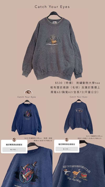 1/17本週買家專屬下單區11